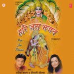 Hari Jas Bhajan - Rakesh Kala Song Download