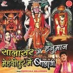 Salasar Me Hanuman Mehandipur Me Balaji - Rakesh Kala Song Download